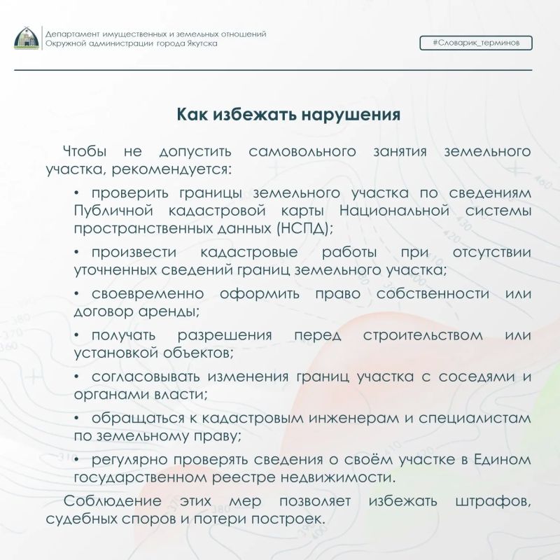 Что такое самовольное занятие земли и чем это грозит? Что такое самовольное занятие земли и чем это грозит?