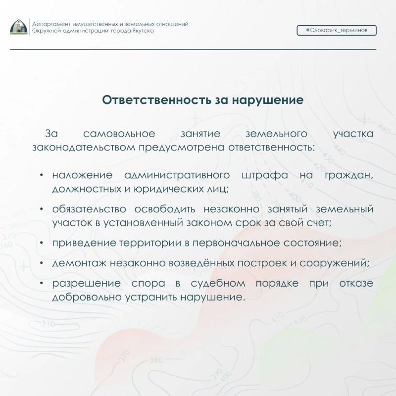 Что такое самовольное занятие земли и чем это грозит? Что такое самовольное занятие земли и чем это грозит?