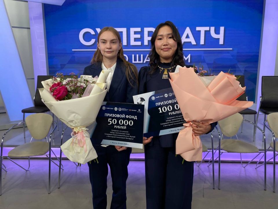 Сандаара Апросимова — победительница суперматча по шашкам! Сандаара Апросимова — победительница суперматча по шашкам!