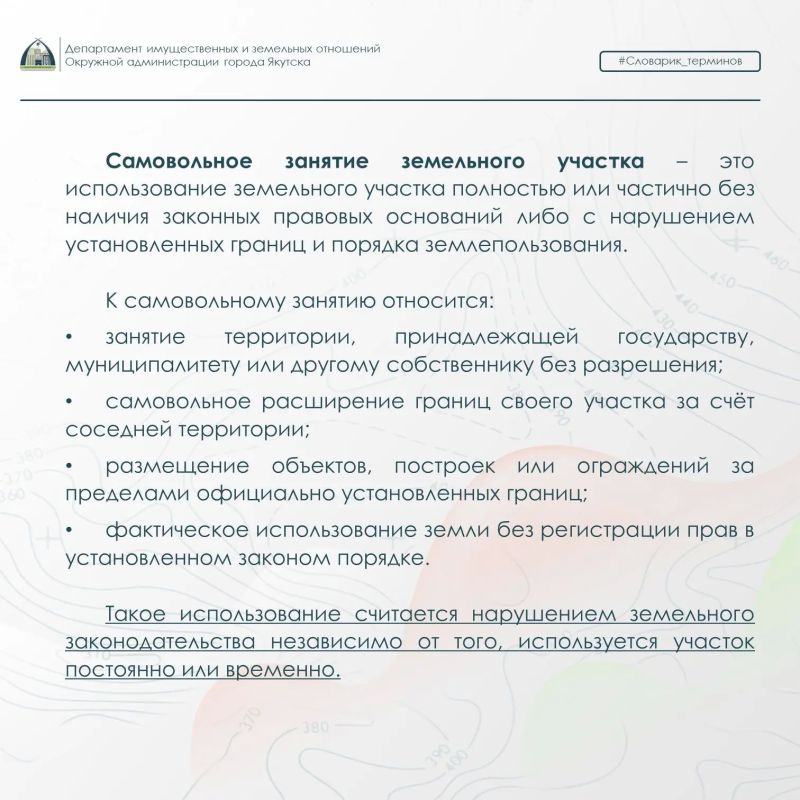 Что такое самовольное занятие земли и чем это грозит? Что такое самовольное занятие земли и чем это грозит?