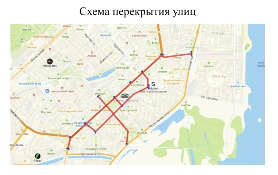 В центре Якутска 23 мая временно ограничат движение транспорта