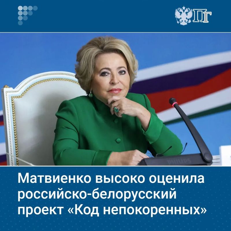 Новая российско-белорусская патриотическая экспедиция «Код непокоренных», объединившая более ста молодых лидеров двух стран, стала важным и «живым» проектом