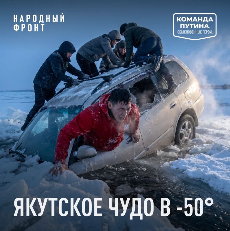Декабрь. Над Леной в районе Якутска сумеречно и очень холодно – мороз под минус 50. В салоне междугороднего такси, мирно идущего прямо по замёрзшей реке, дремлют пассажиры, среди которых – 24-летний борец Егор Явловский