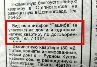 В каком году у вас появился свой видик? Первый фильм какой посмотрели на нем?
