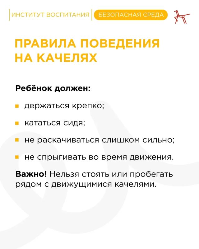 С наступлением лета дети всё больше времени проводят на свежем воздухе, а детские площадки становятся одним из основных мест их досуга С наступлением лета дети всё больше времени проводят на свежем воздухе, а детские площадки становятся одним из основных мест их досуга