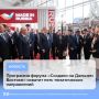 Программа форума «Создано на Дальнем Востоке» охватит пять тематических направлений