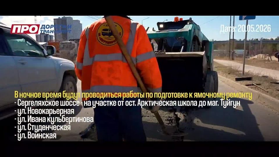 Сегодня в ночное время будут проводиться работы