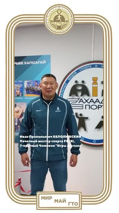 Готов проверить себя и зарядиться настоящей спортивной энергией?