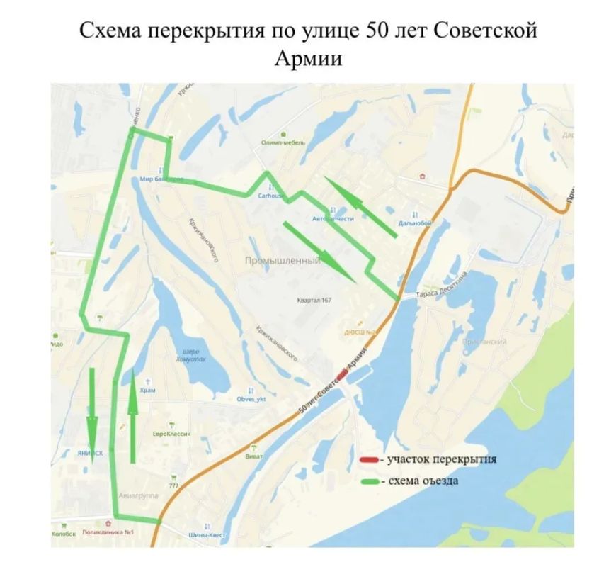 В Якутске временно закрывается дорога