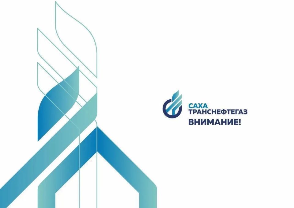 «Сахатранснефтегаз»: в городе Якутске пройдут плановые работы по продувке газопровода
