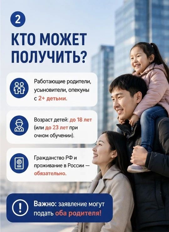 Прием заявлений на новую семейную выплату начнется в Якутии с 1 июня Прием заявлений на новую семейную выплату начнется в Якутии с 1 июня