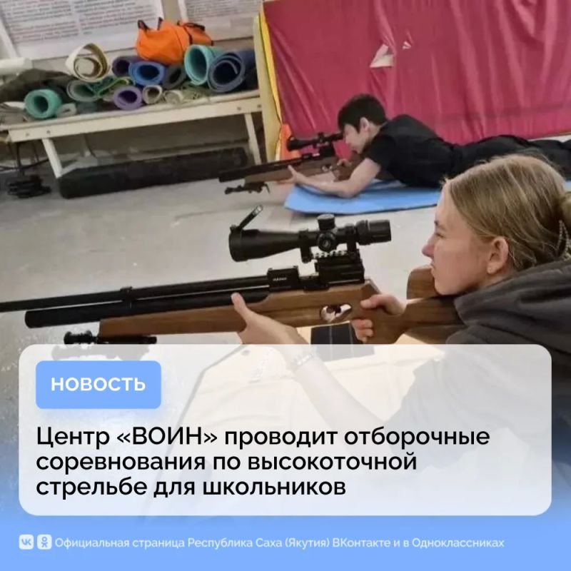 Центр «ВОИН» проводит отборочные соревнования по высокоточной стрельбе для школьников