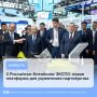 X РоссийскоКитайское ЭКСПО: новая платформа для укрепления партнёрства