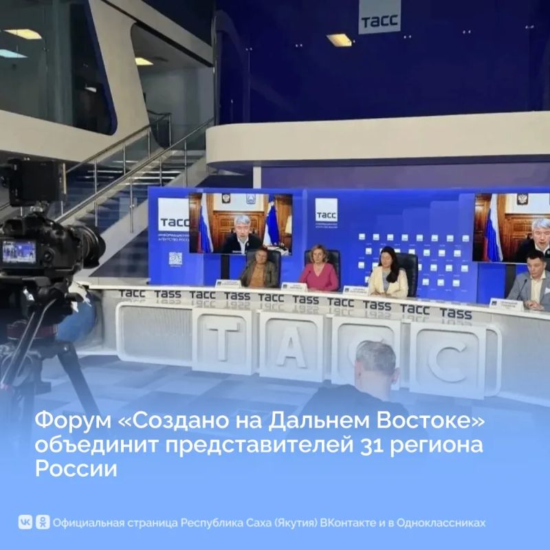 Форум «Создано на Дальнем Востоке» объединит представителей 31 региона России