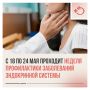 Эндокринная система регулирует обмен веществ, работу сердечно-сосудистой и нервной систем, а также эмоциональное состояние