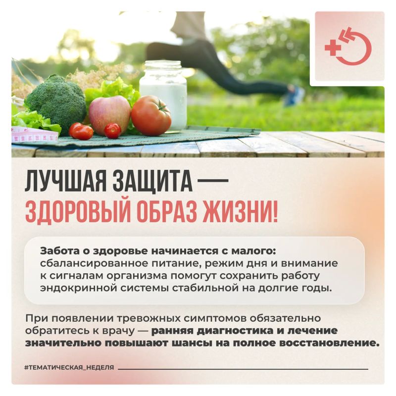 Эндокринная система регулирует обмен веществ, работу сердечно-сосудистой и нервной систем, а также эмоциональное состояние Эндокринная система регулирует обмен веществ, работу сердечно-сосудистой и нервной систем, а также эмоциональное состояние