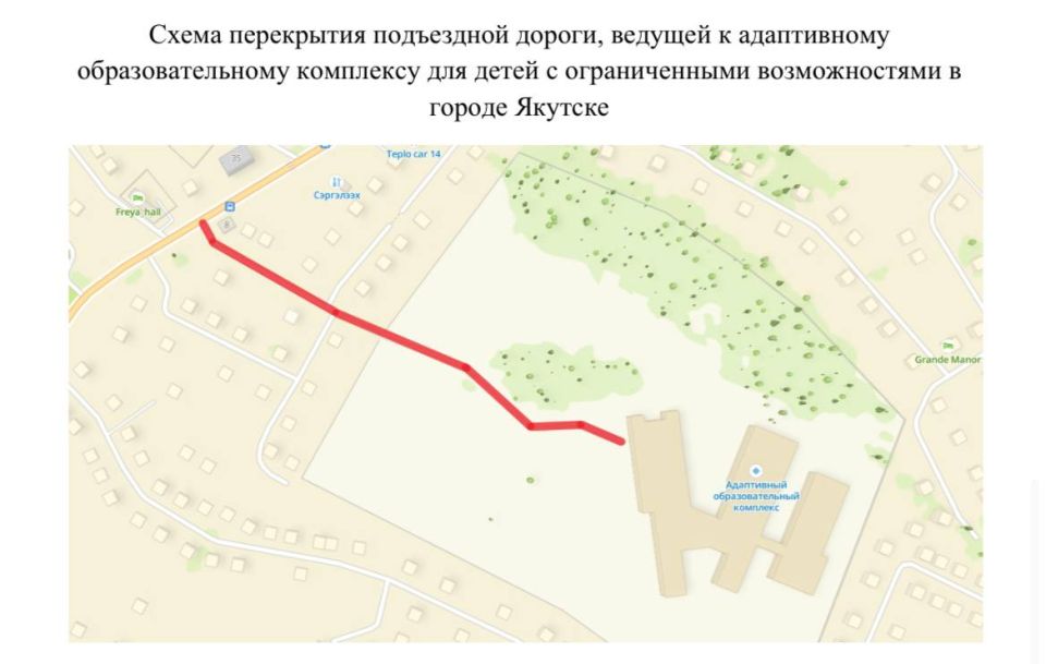 В Якутске временно ограничат движение по подъездной дороге к адаптивному образовательному комплексу