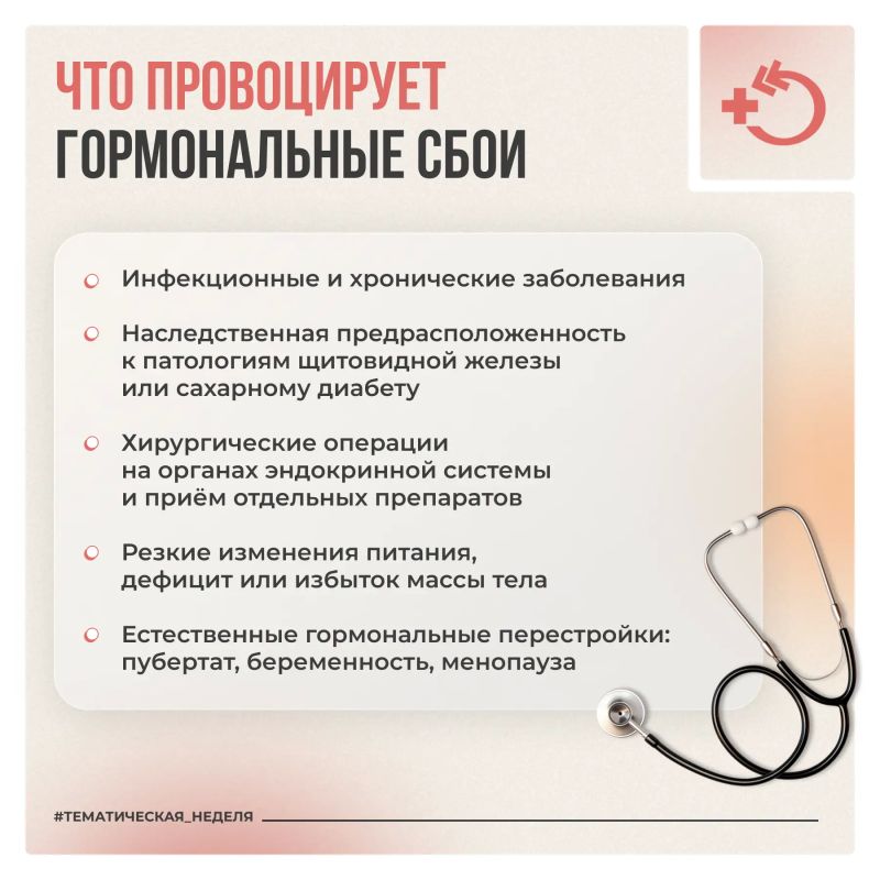 Эндокринная система регулирует обмен веществ, работу сердечно-сосудистой и нервной систем, а также эмоциональное состояние Эндокринная система регулирует обмен веществ, работу сердечно-сосудистой и нервной систем, а также эмоциональное состояние