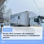 Более 1600 человек обследовала «поликлиника на колёсах» в Кобяйском районе
