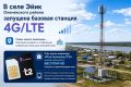 ������� ����������� ���� ���� ���� �������� ��������� �������� 4G/LTE