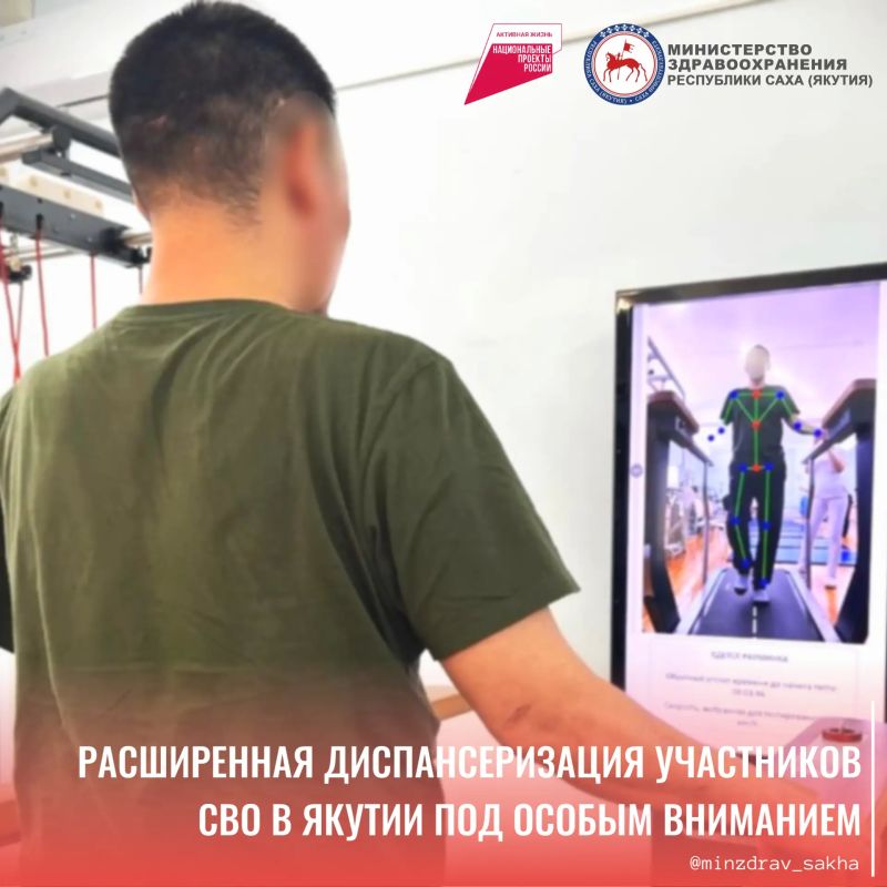 Расширенная диспансеризация участников СВО в Якутии под особым вниманием