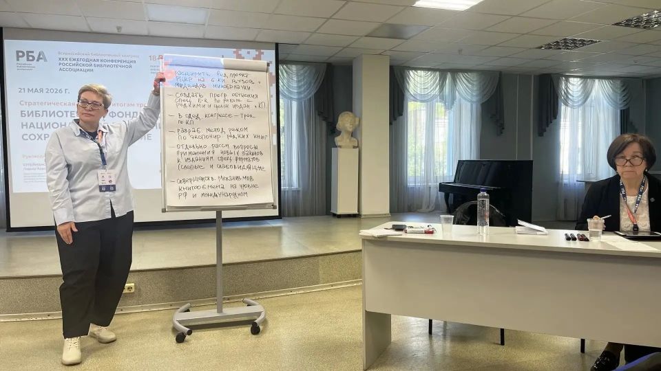 20 мая 2026 года в Екатеринбурге в рамках Всероссийского библиотечного конгресса состоялась работа трека «Информационное обслуживание пользователей: ресурсы, методы, инструменты» 20 мая 2026 года в Екатеринбурге в рамках Всероссийского библиотечного конгресса состоялась работа трека «Информационное обслуживание пользователей: ресурсы, методы, инструменты»