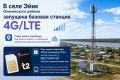 ������� ���� ���� ���� �������� ��������� �������� 4G/LTE