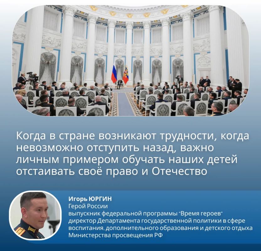 Герой России из Якутии Игорь Юргин побеседовал с президентом Владимиром Путиным