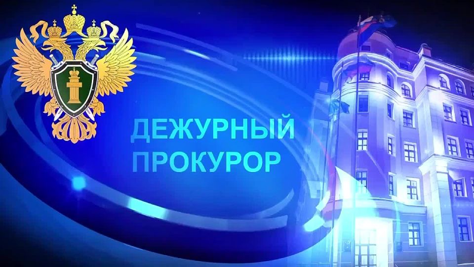 Дежурный прокурор. За сутки в республике зарегистрированы 6 преступлений, проведение по ним процессуальных проверок и расследование уголовных дел на контроле прокуратуры