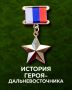 Против роты, танка и орудий: как парень из якутского посёлка стал Героем России