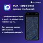 MAX ������ ������� �����. ������� ������ ����������� � ��� ���������� ����������� ������ � ������������: ������ ����� "��������� ��������������" � � ������ ��� �����, ��� �� � ���� ���� ������� �������