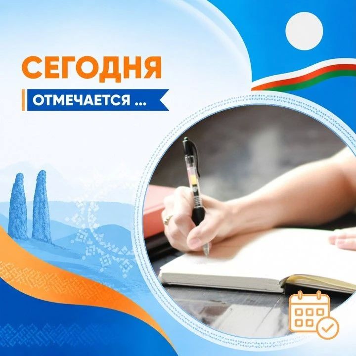 С Днём филолога!. Государственный комитет Республики Саха (Якутия) по занятости населения поздравляет филологов, преподавателей русского языка и литературы, лингвистов, исследователей и всех, кто посвятил себя великому миру...