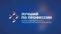 Пошаговый план: как мастеру по отделке из Якутии стать лучшим в России