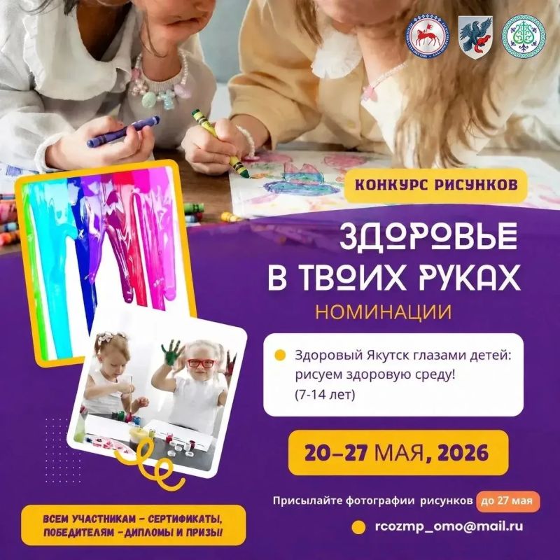 Внимание, юные художники Якутска! Крутой конкурс!