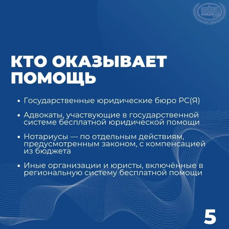В Якутии действует закон, который гарантирует бесплатную юридическую помощь социально незащищённым и нуждающимся гражданам В Якутии действует закон, который гарантирует бесплатную юридическую помощь социально незащищённым и нуждающимся гражданам