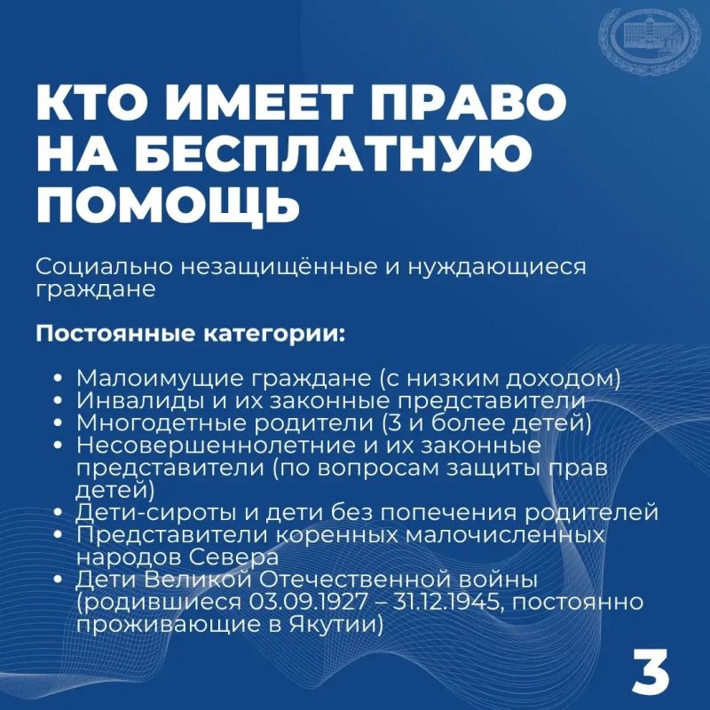 В Якутии действует закон, который гарантирует бесплатную юридическую помощь социально незащищённым и нуждающимся гражданам В Якутии действует закон, который гарантирует бесплатную юридическую помощь социально незащищённым и нуждающимся гражданам