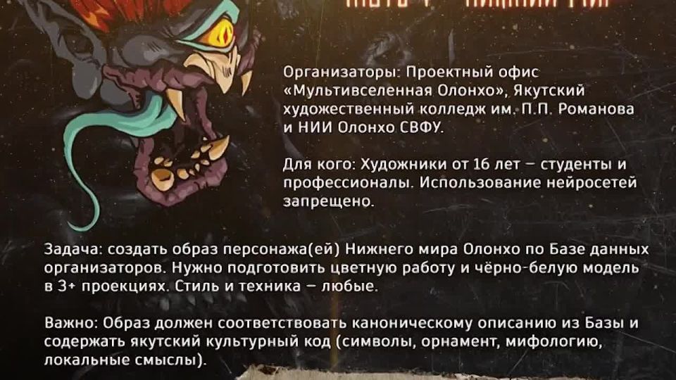 В Якутии проводится конкурс художников «Образы Олонхо»