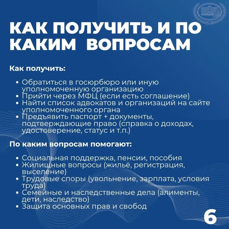 В Якутии действует закон, который гарантирует бесплатную юридическую помощь социально незащищённым и нуждающимся гражданам В Якутии действует закон, который гарантирует бесплатную юридическую помощь социально незащищённым и нуждающимся гражданам