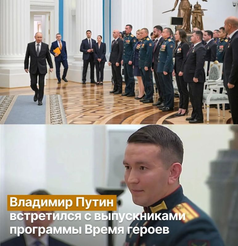 В Кремле прошла встреча Владимира Путина с выпускниками первого потока программы «Время героев»