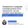 Представитель Булунского улуса расскажет о поддержке КМНС на форуме во Владивостоке