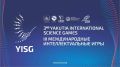 С 24 июня по 14 июля в Якутии пройдут III Международные интеллектуальные игры
