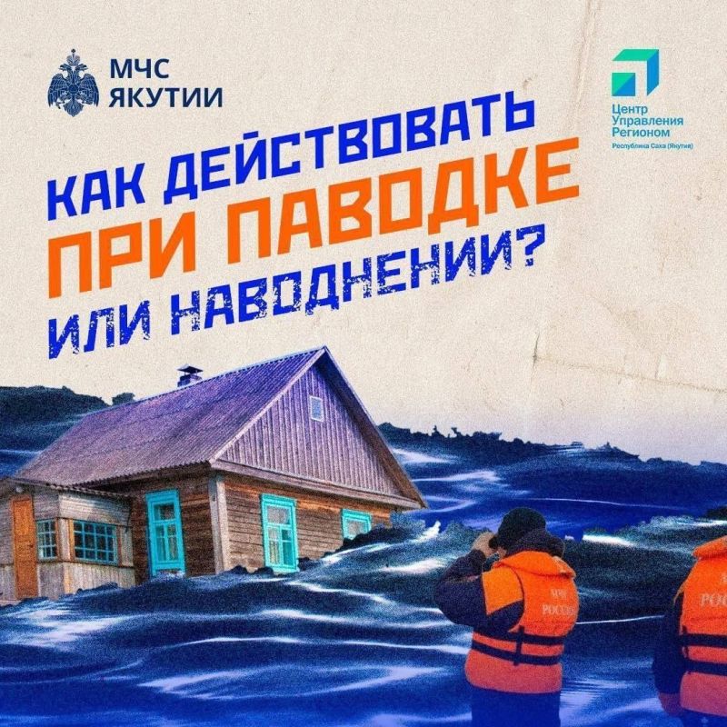 Штормовое предупреждение. На р. Алдан у н.п. Белькачи и Усть-Миль сохраняются высокие уровни воды