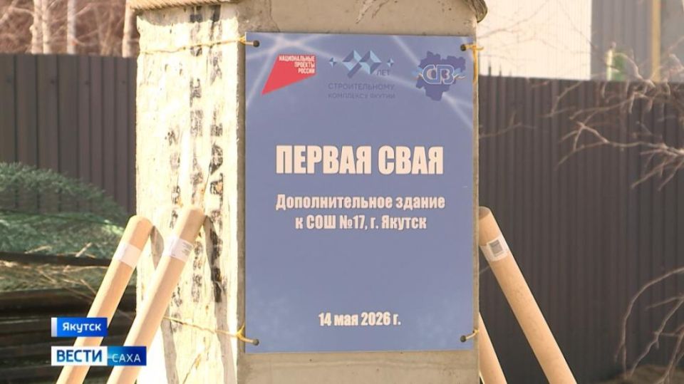 В рамках реализации мастер-плана Якутска до 2030 года в столице республики планируется построить 12 школ и 14 детских садов