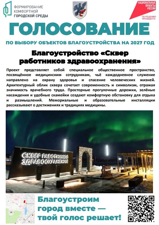 Уважаемые жители республики, нужна ваша поддержка!