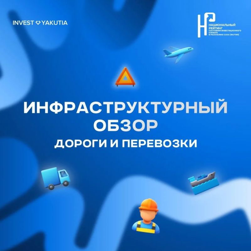 Уважаемые предприниматели! На трассе Вилюй работает весовой контроль!