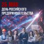 Уважаемые предприниматели!