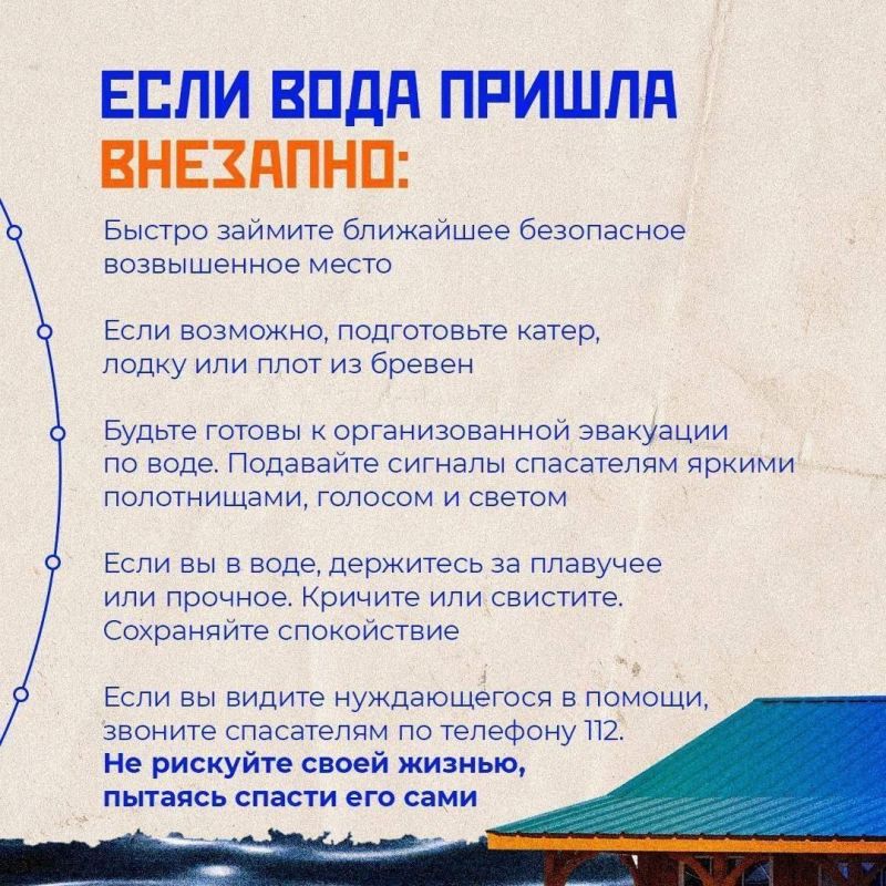 Штормовое предупреждение. На р. Алдан у н.п. Белькачи и Усть-Миль сохраняются высокие уровни воды Штормовое предупреждение. На р. Алдан у н.п. Белькачи и Усть-Миль сохраняются высокие уровни воды