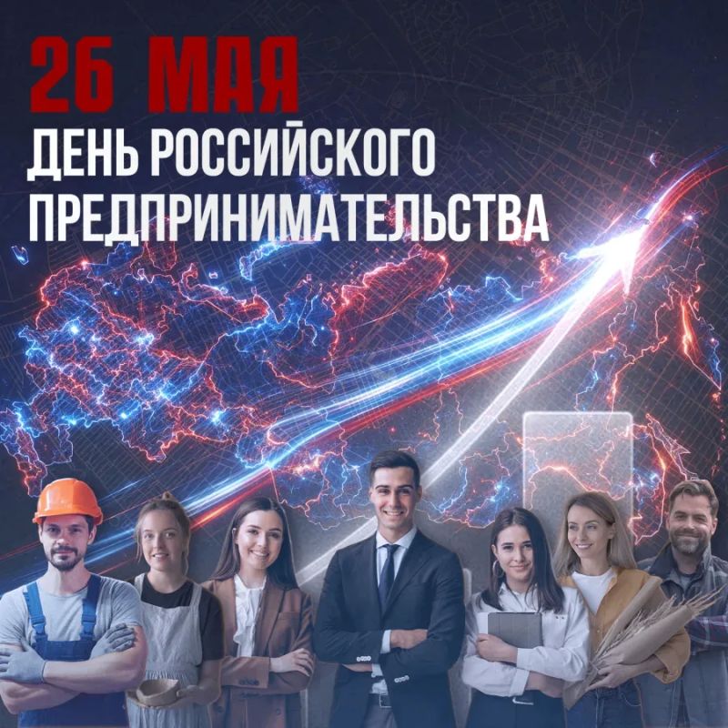 Уважаемые предприниматели!