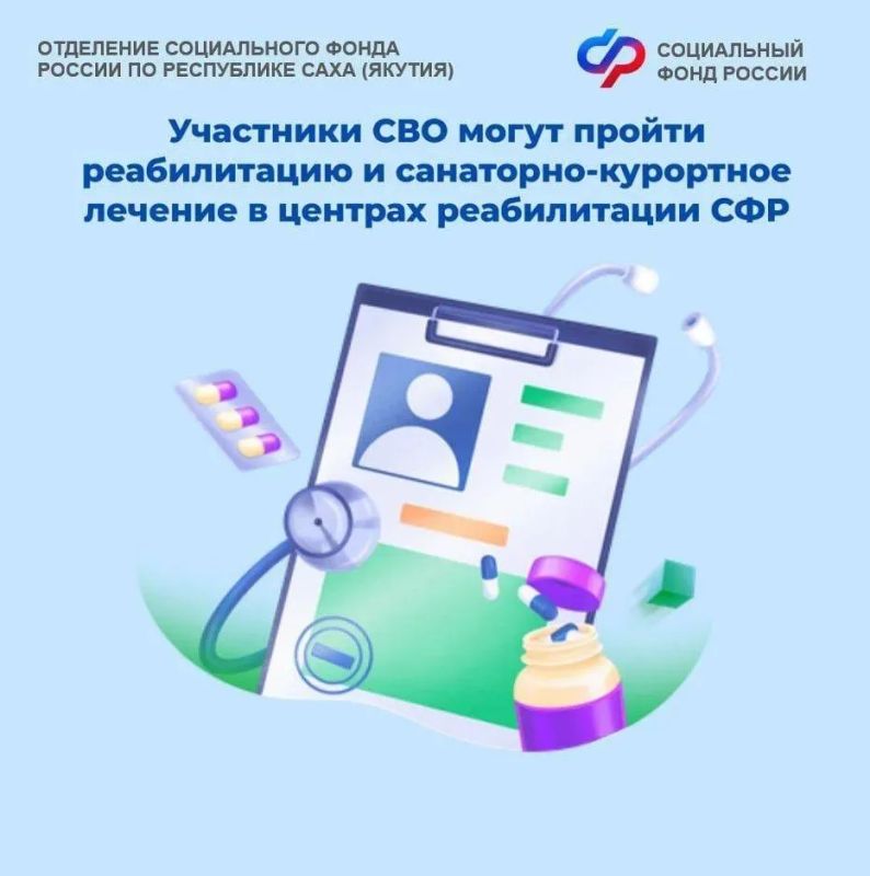 Ветераны СВО из Якутии могут бесплатно пройти санаторно-курортное лечение и медицинскую реабилитацию в центрах Социального фонда России