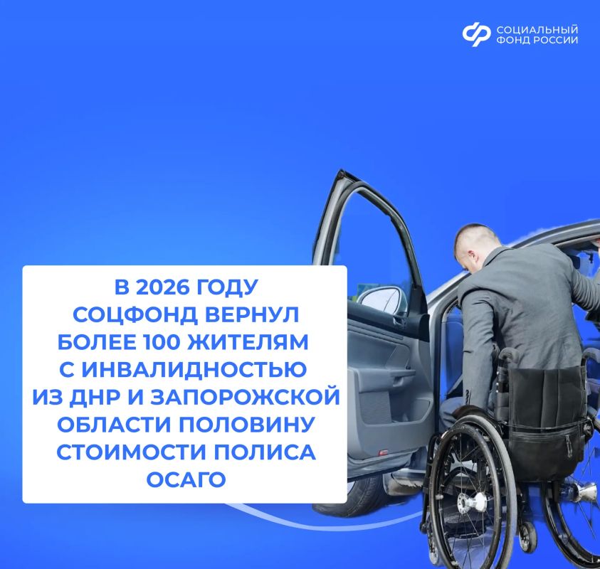 Отделения Соцфонда в ДНР и Запорожской области вернули жителям часть от стоимости полиса ОСАГО